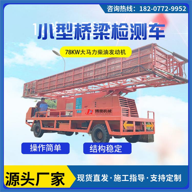 安全可靠 浙江橋梁檢修設備價格