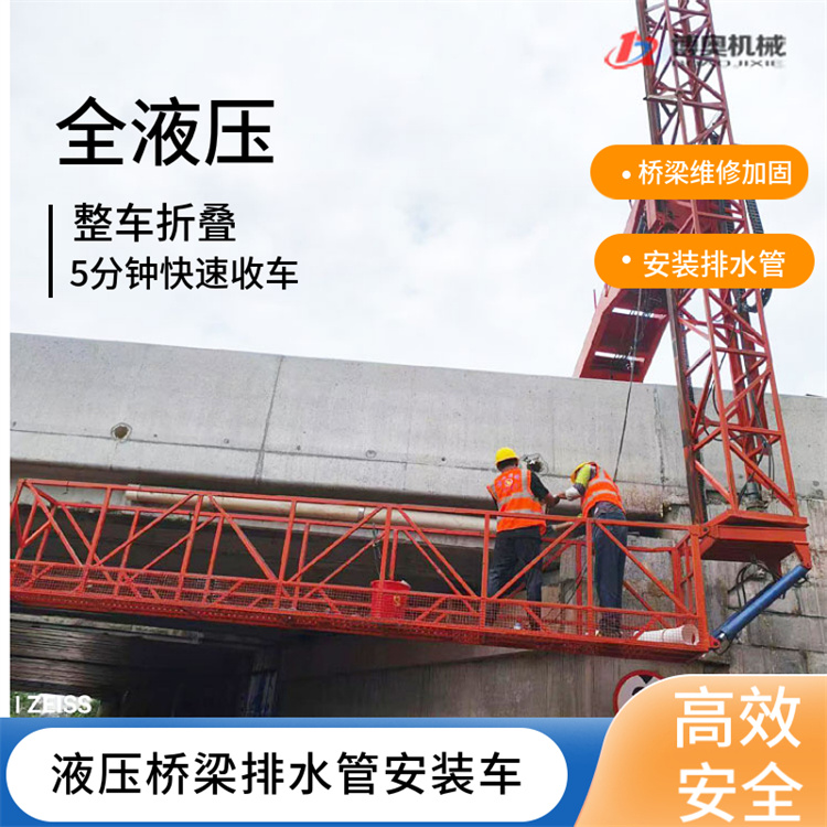 江蘇橋梁檢測施工臺車