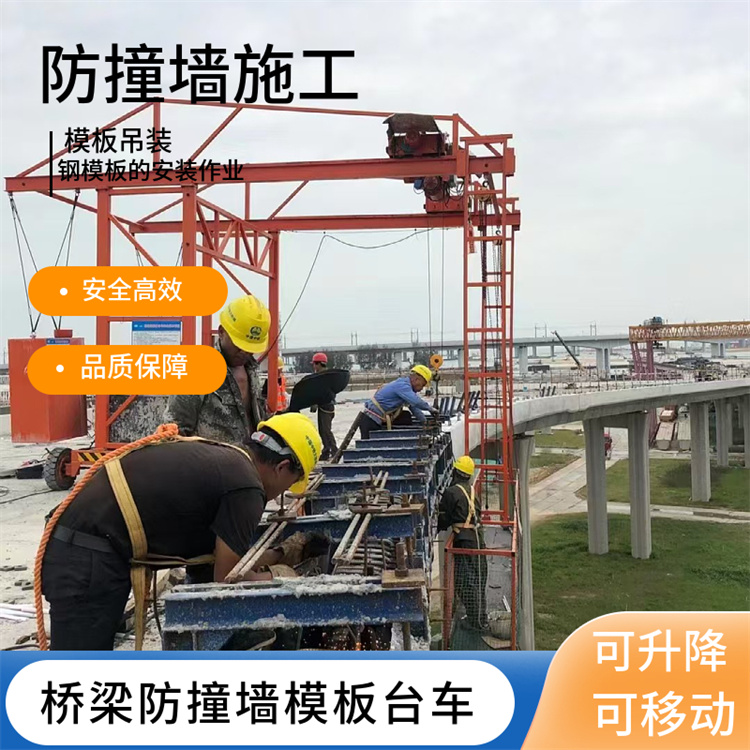 江蘇橋梁防撞護欄臺車 橋梁模板臺車