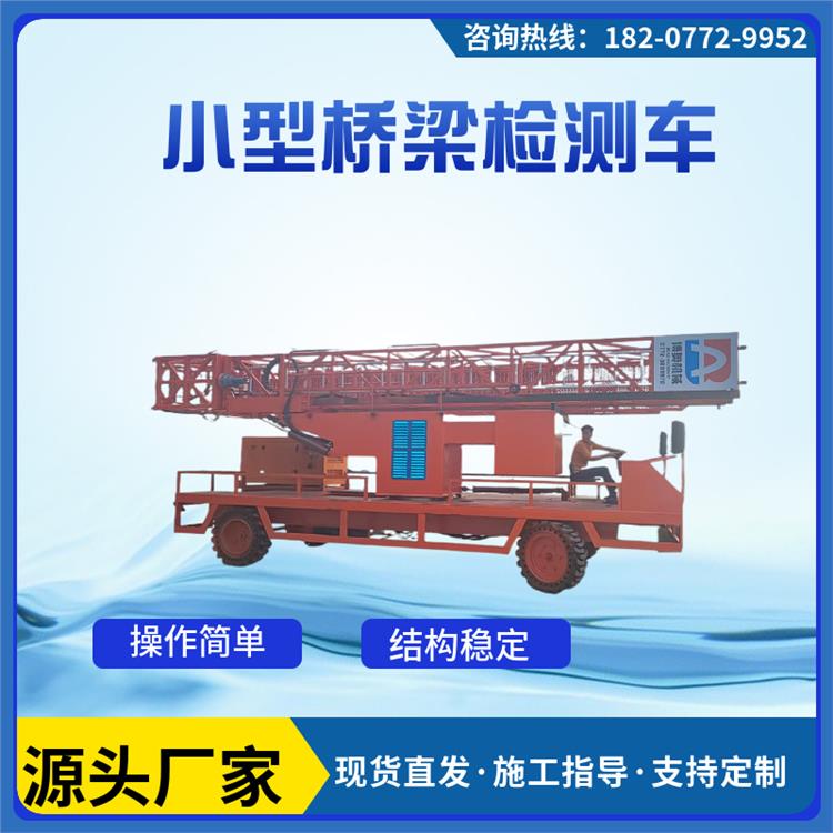 售后服務好 浙江16米橋梁檢測車型號