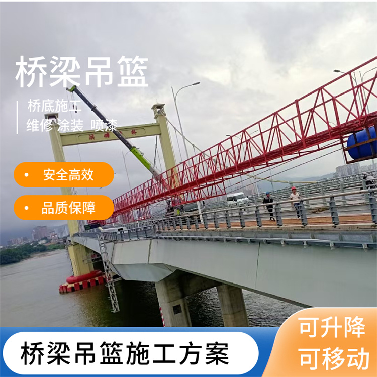 成本低 高架橋吊籃 高空作業吊籃