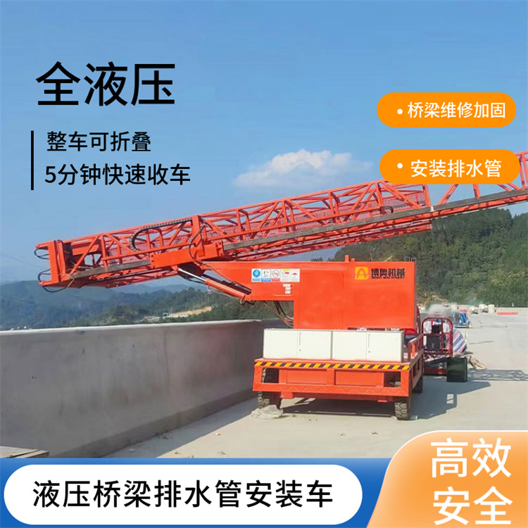 江蘇橋梁排水管安裝設備 單邊橋梁檢測車