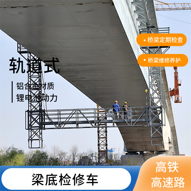 橋下檢查車 安徽橋梁檢查車的作用 鋁合金材質(zhì) 耐腐蝕