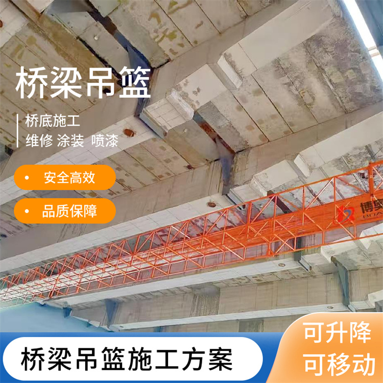簡單方便 貴州橋梁下面施工吊籃
