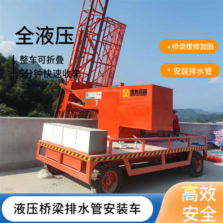 湖南橋梁排水管安裝車三代機(jī)