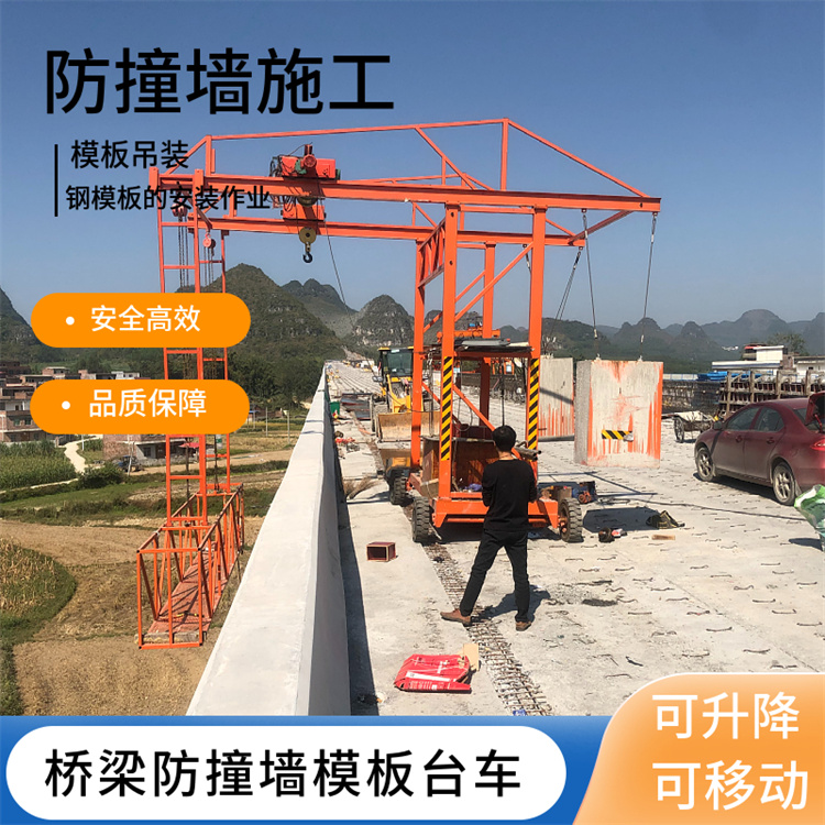 橋梁護欄安裝設備 湖南高速公路防撞護欄臺車