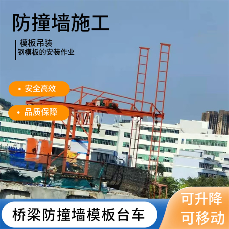 江西橋梁防撞墻臺車 橋梁護欄安裝設備