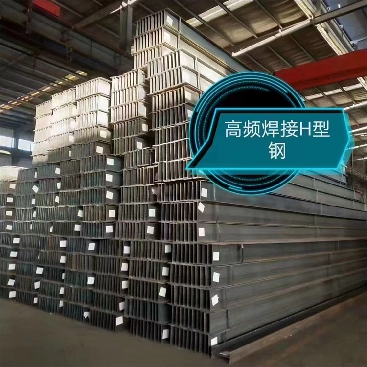麗江低合金H型鋼 可零售批發(fā) Q235H型鋼