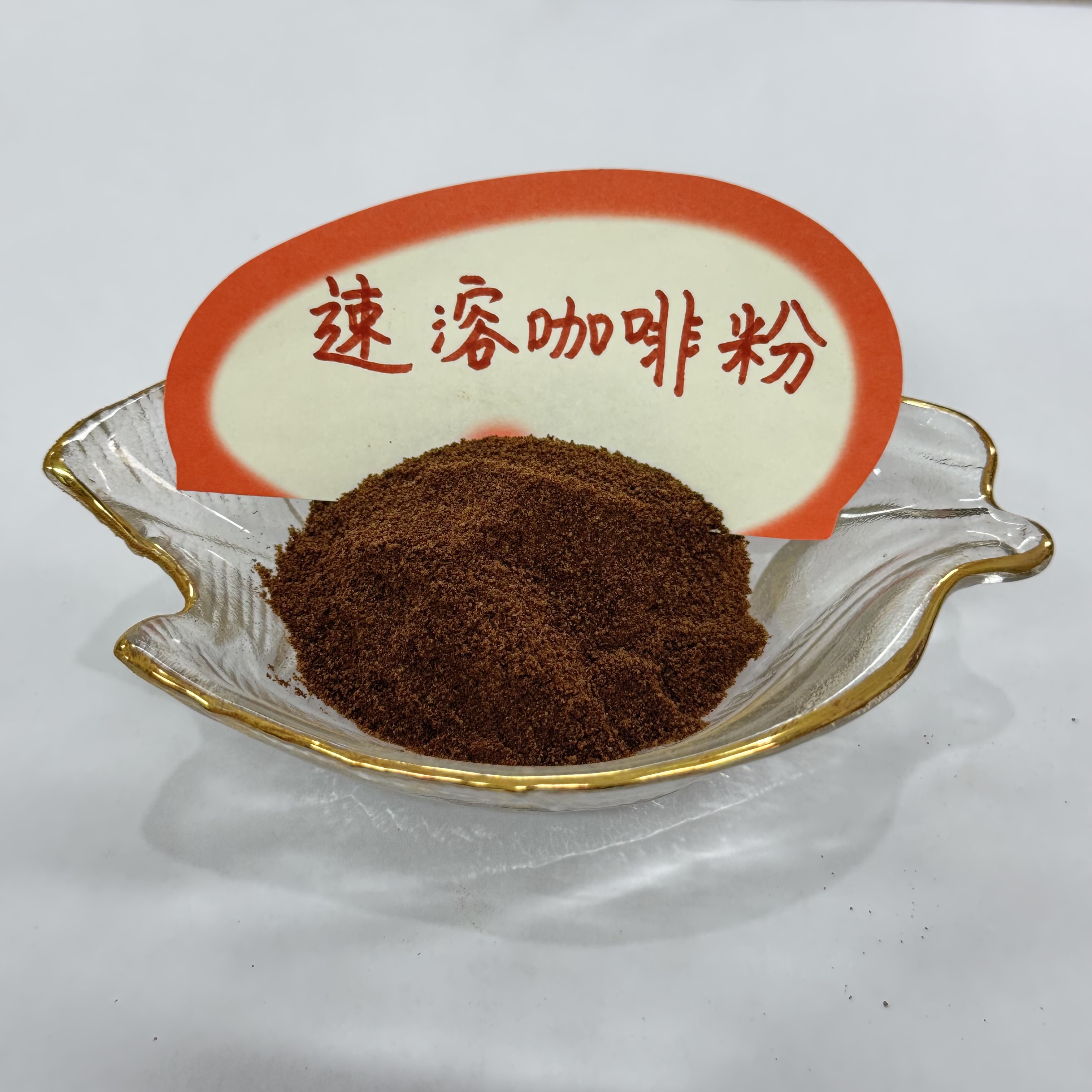 速溶咖啡粉 固體飲料 咖啡 咖啡提取