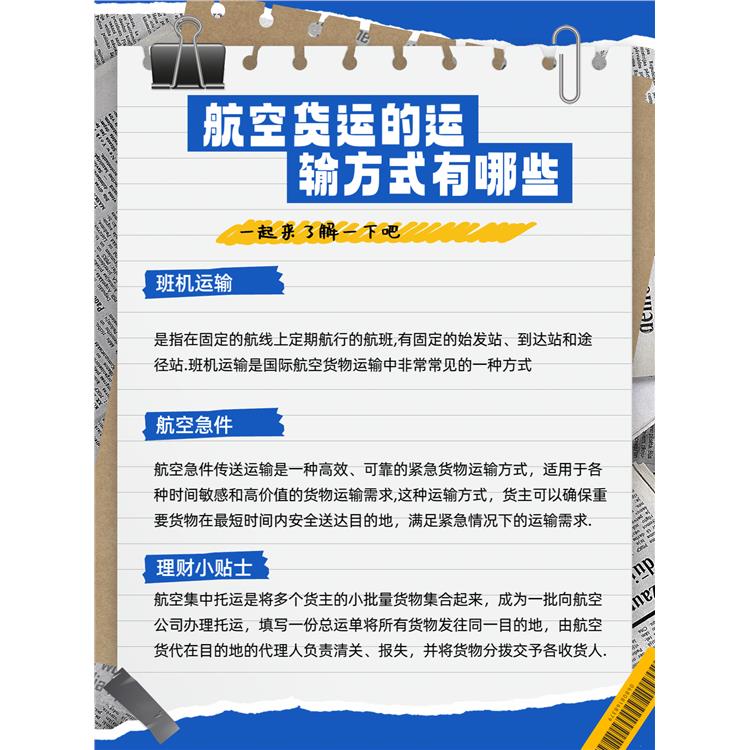 杭州機場托運那家快|航站樓手提件|空運快速定時達