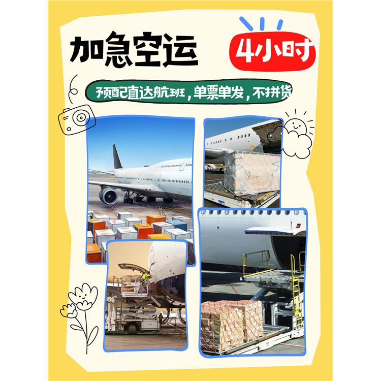 機場ChinaAirCargo空運|空運當日達物流|宜賓空運物流