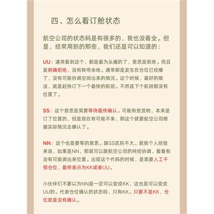 河源空運|航站樓手提件|空運當日達物流