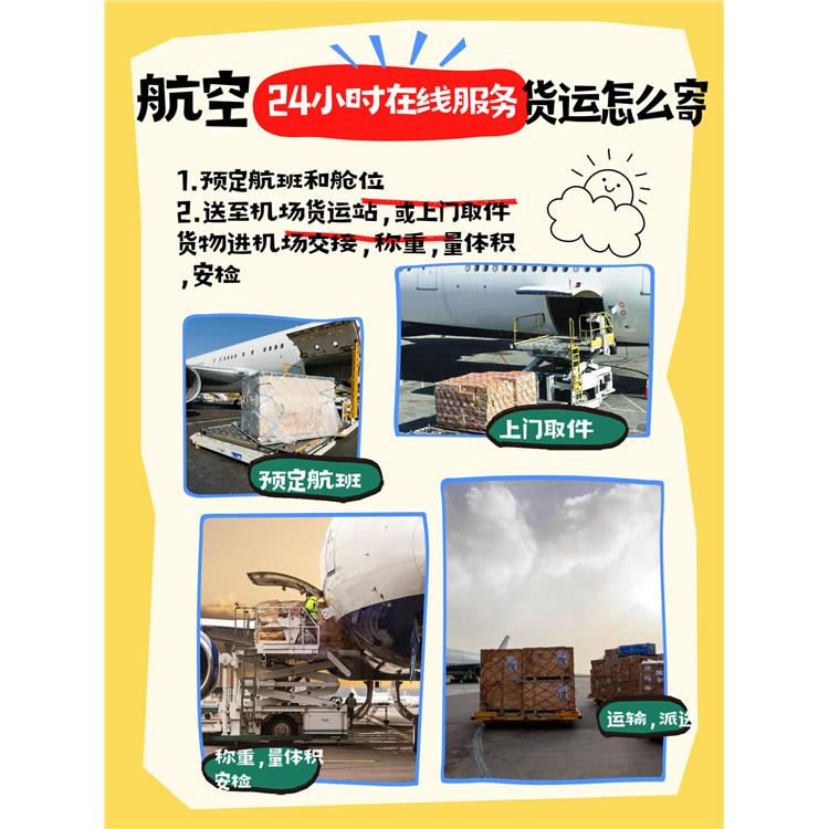 盤錦空運電話|航站樓手提件|**空運-當日送達