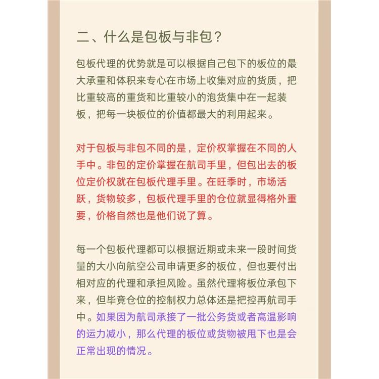 航站樓手提件|全國跨省當日達空運|天津機場托運價格