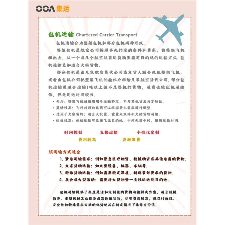澄邁縣空運快遞|當天6-8小時到達 上門提貨