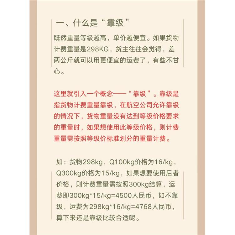 航站樓手提件|河北機場空運那家快