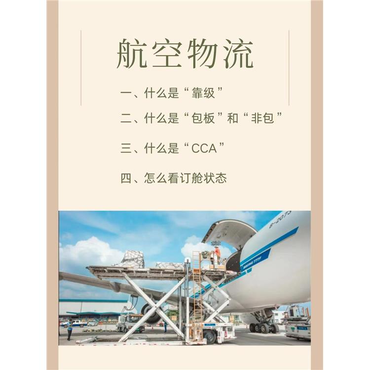 空運預約上門取件|空運快速定時達|杭州空運快遞報價