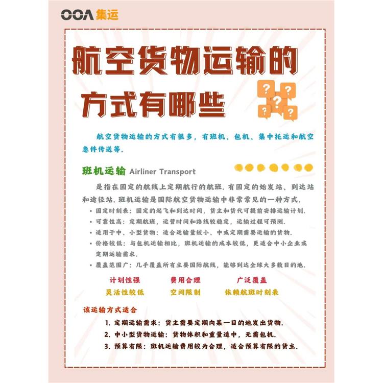 空運(yùn)預(yù)約上門取件|全國(guó)跨省當(dāng)日達(dá)空運(yùn)|上饒空運(yùn)快遞