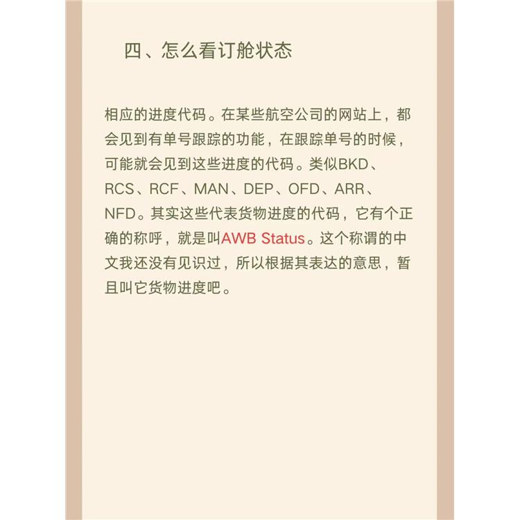 航站樓手提件|空運物流全國當天到達|邢臺機場空運電話