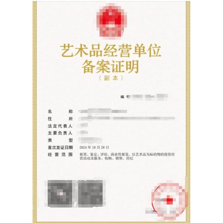 注意事項詳解 備案情況說明 認真負責