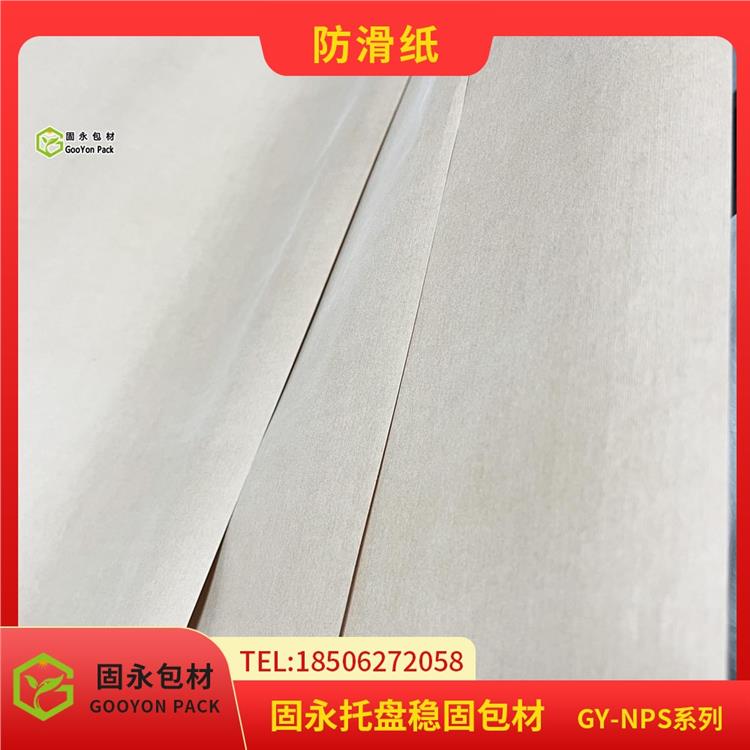防滑紙防水防潮