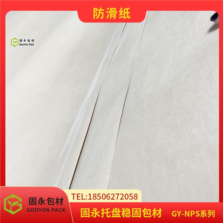 防滑紙個(gè)性化定制方案