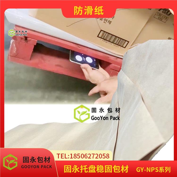 防滑紙安全可靠