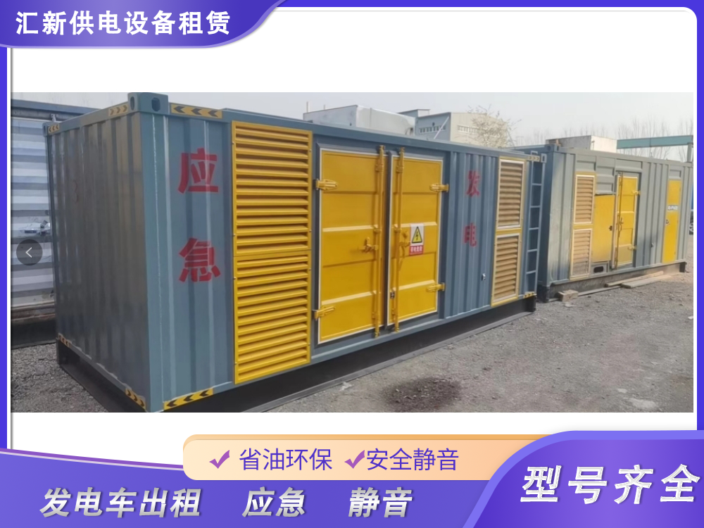 安徽柴油發(fā)電機(jī)出租