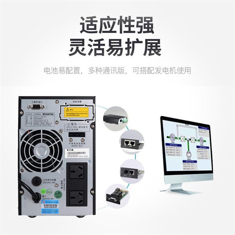 銅陵山特UPS電源/C3KS -2014