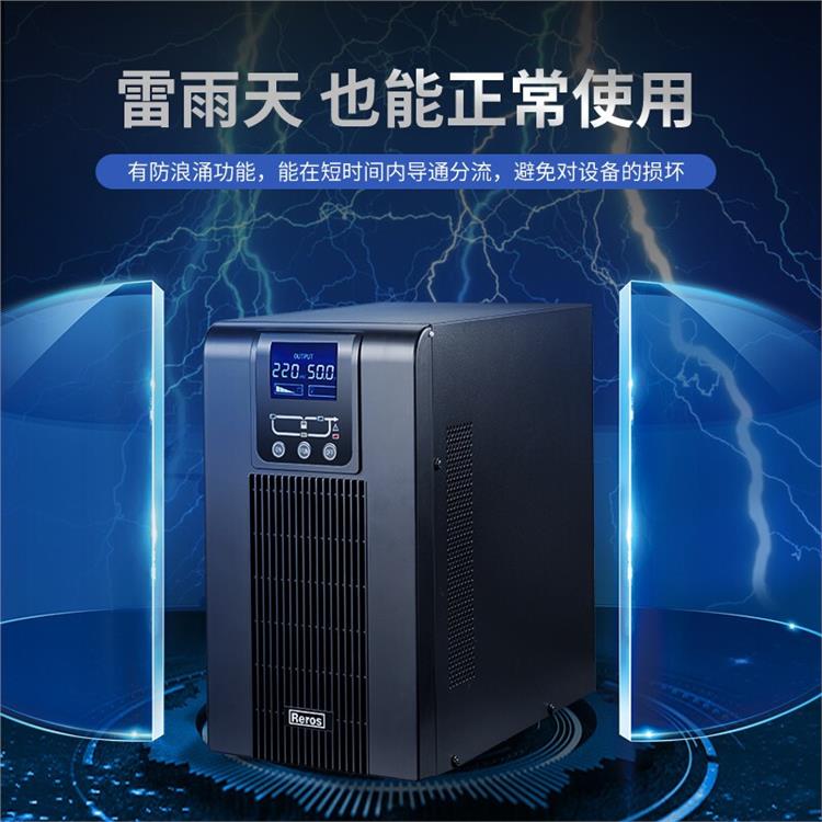 廣安雷諾士UPS電源/W15K-E