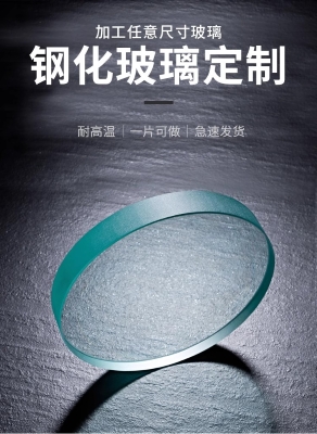 諾坤達化工管道鋼化硼硅玻璃視鏡片圓形厚度10mm鋼化玻璃定做耐高溫視鏡