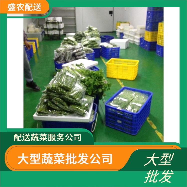 龍崗蔬菜批發市場蔬菜配送平臺