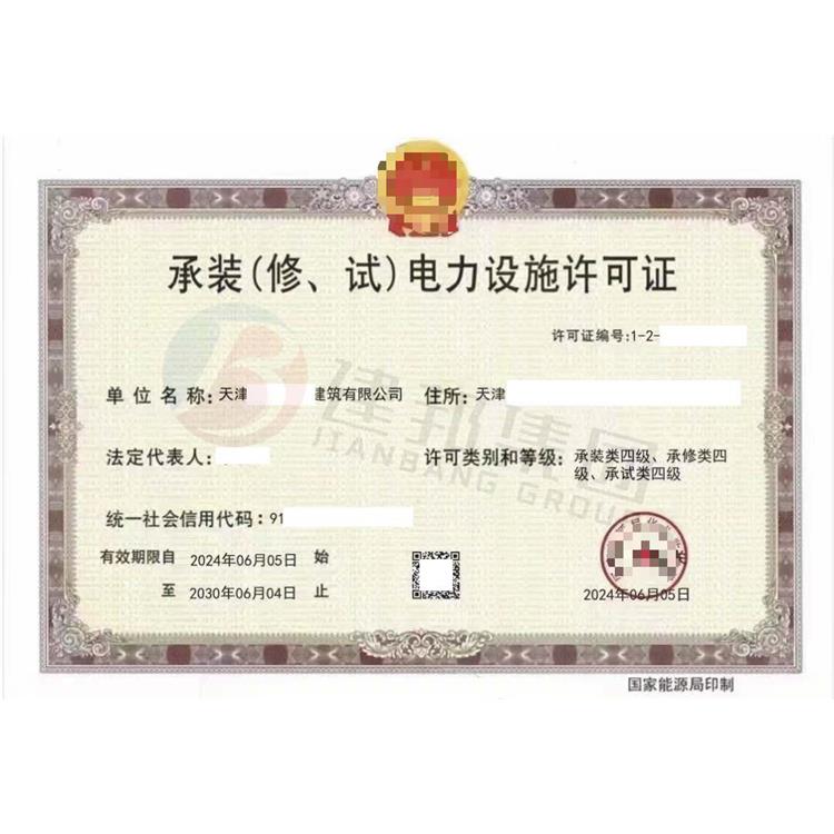 申請(qǐng)承裝承試承修資質(zhì)能服務(wù)那些項(xiàng)目