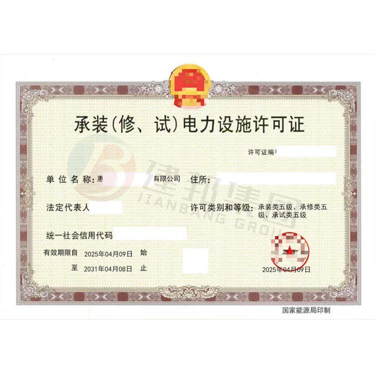 電力設施資質了解有哪些流程