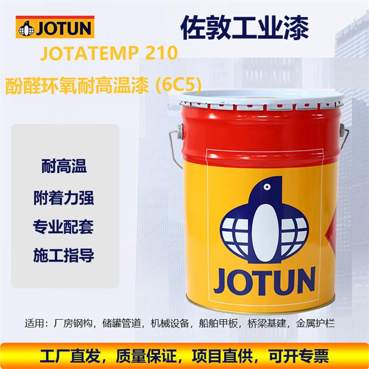 佐敦船舶涂料防腐多少錢