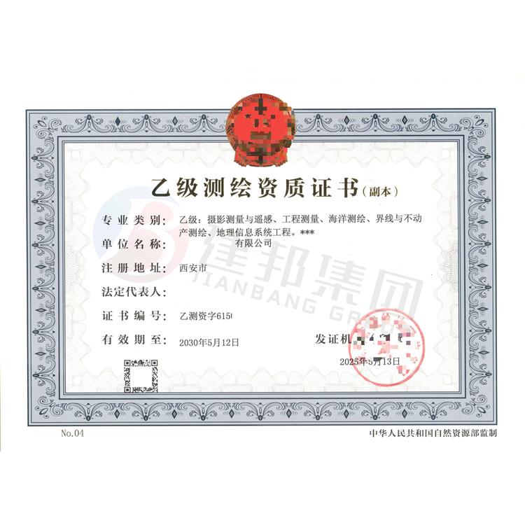 測繪類資質了解有哪些流程