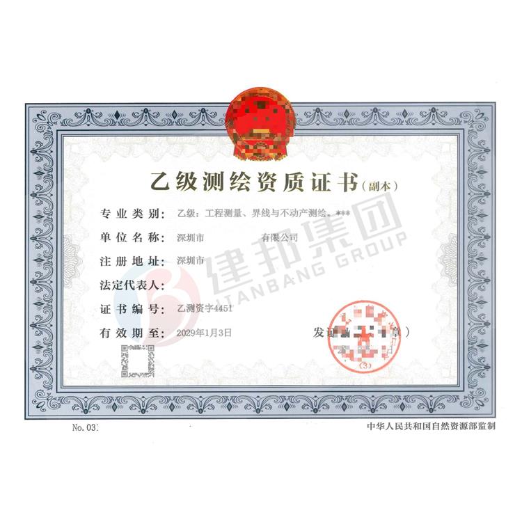 申報測繪資質查詢的流程有哪些