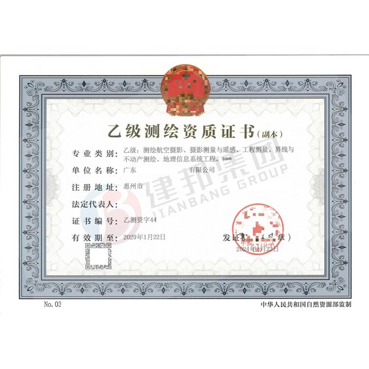 工程測繪資質等級有哪些