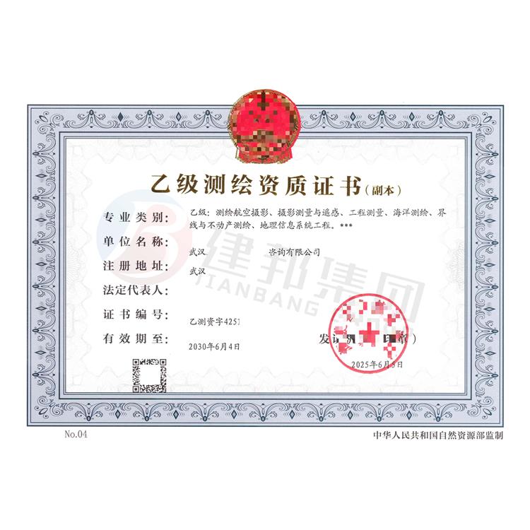 測量工程師資質申請要提供哪些資料