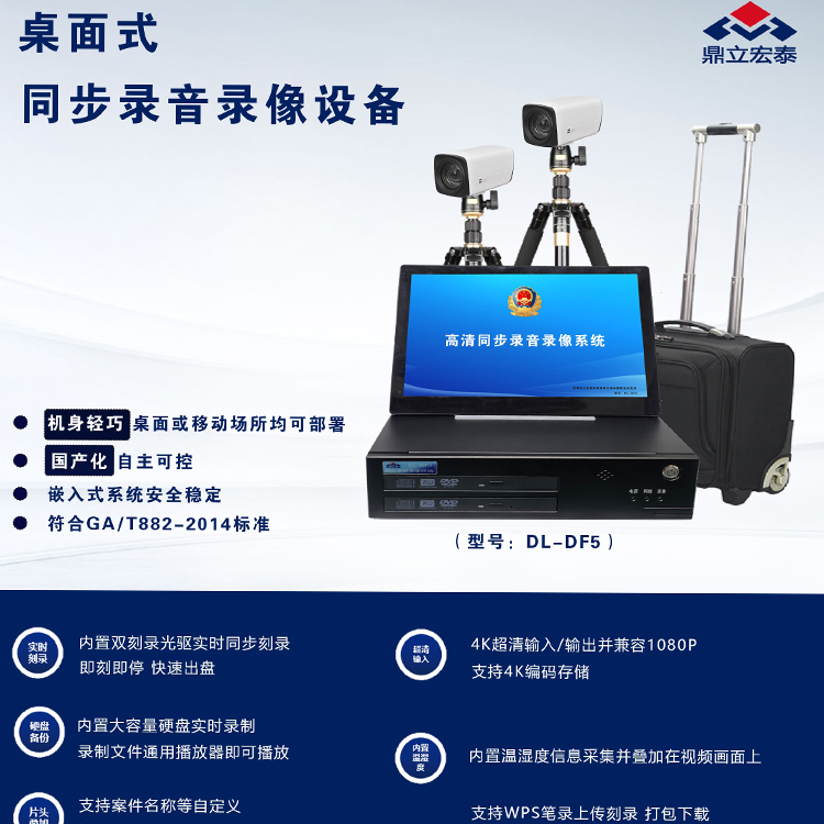 晉城走讀式談話錄音錄像廠家