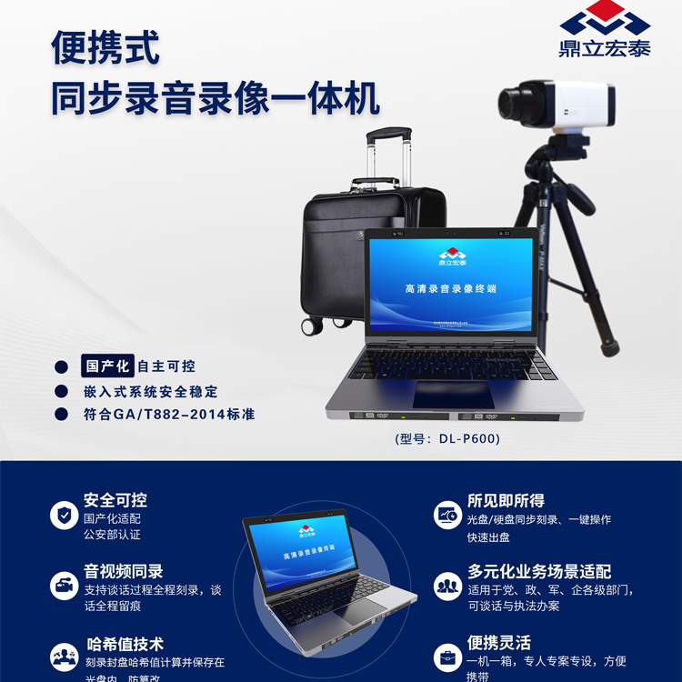 唐山互聯網法庭模擬廠家 高清錄屏模式