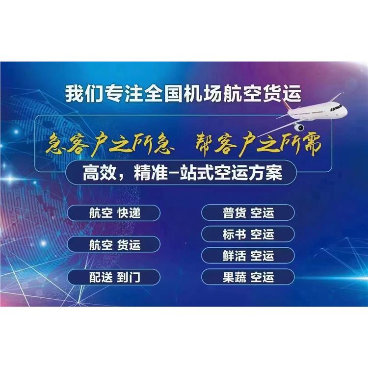 怎么發(fā)航空件