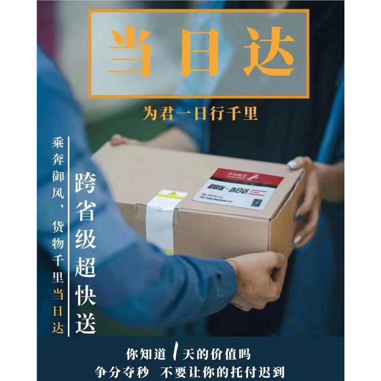 機場空運貨物