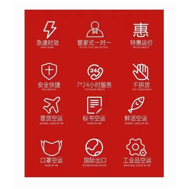 廈門航空物流