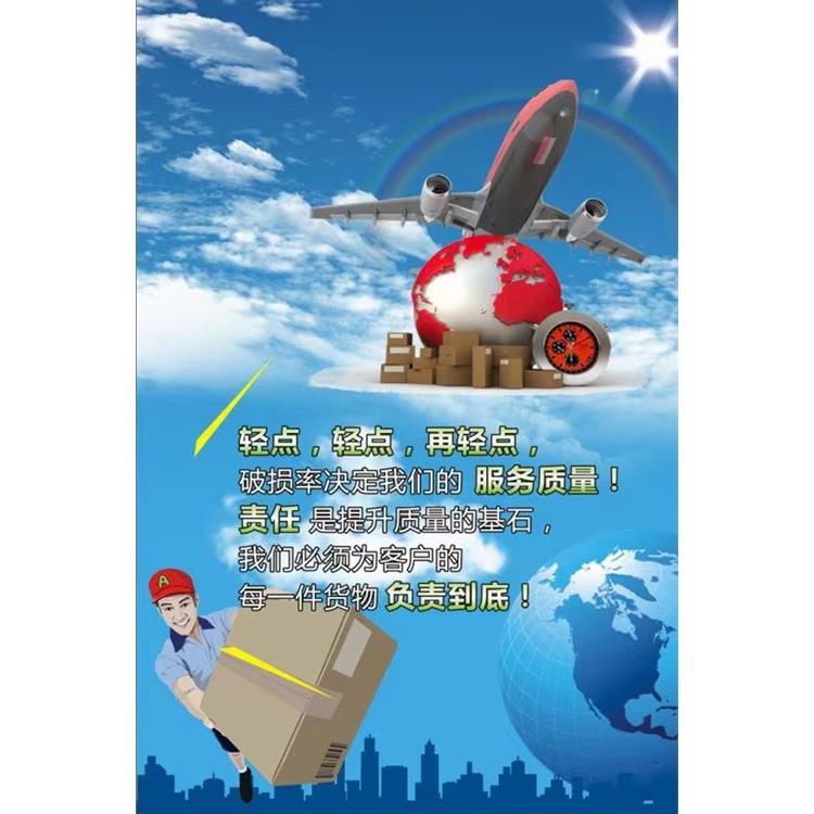 晉江航空貨運(yùn) 歡迎留言評(píng)論