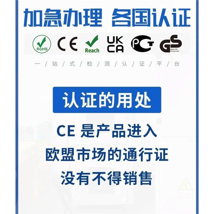 杭州CE認證怎么做