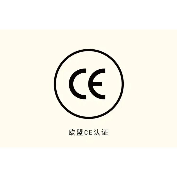 廣安CE認證怎么做