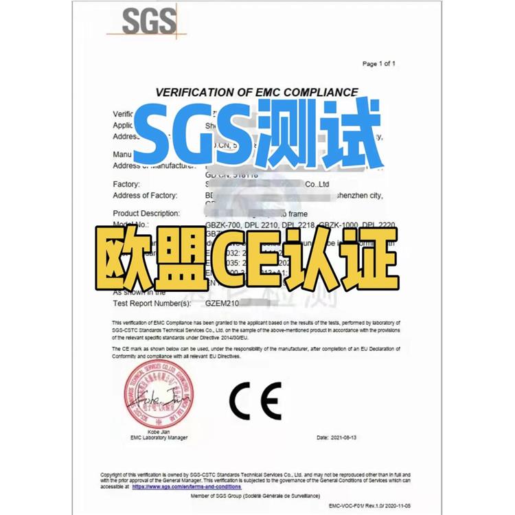 龍巖CE認(rèn)證怎么做