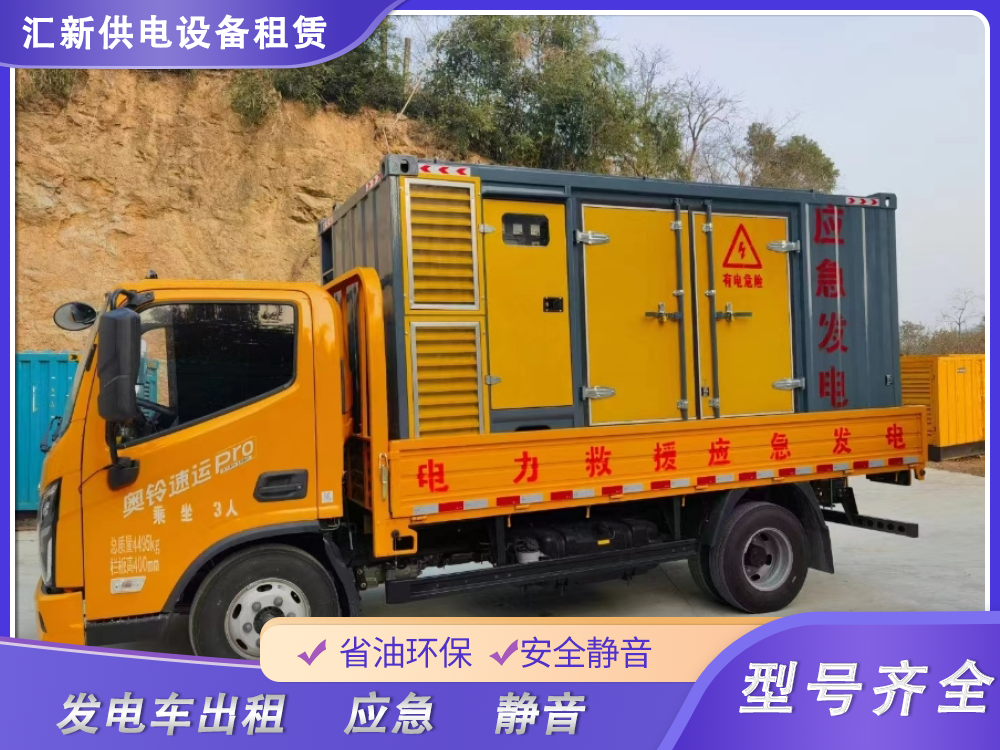 安慶柴油發電機租賃