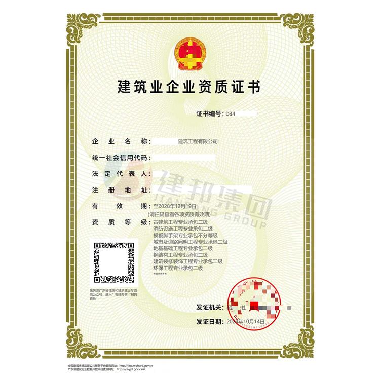 勞務資質查詢使用范圍